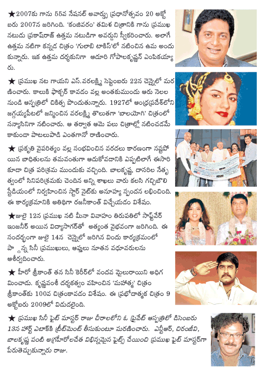 2009 telugu film events,flashback 2009